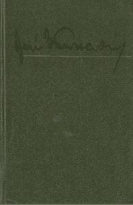 Твори у чотирьох томах. Том 1