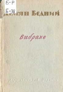 Вибране