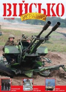 Журнал «Військо України» 2006, №11 (77)