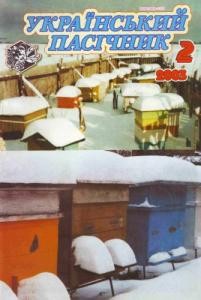 2664 ukrainskyi pasichnyk 2003 n02 завантажити в PDF, DJVU, Epub, Fb2 та TxT форматах