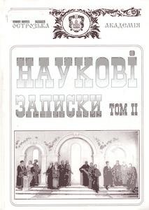 Стаття «Острозька Біблія очима католика» 1 Стаття «Острозька Біблія очима католика»