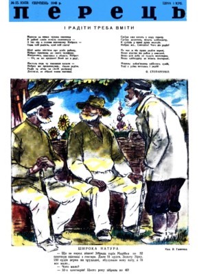 26679 perets 1948 n15 146 завантажити в PDF, DJVU, Epub, Fb2 та TxT форматах