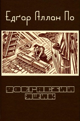 26684 po edgar dovhastyi iaschyk завантажити в PDF, DJVU, Epub, Fb2 та TxT форматах