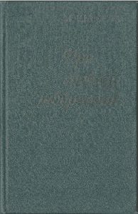 Про свободу творчості
