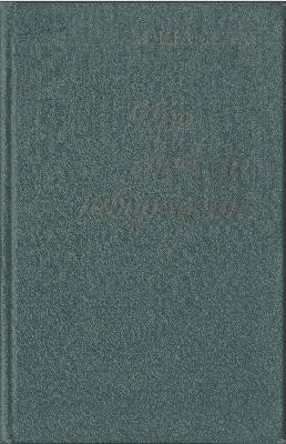 Про свободу творчості 1 Про свободу творчості