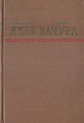 Вибрані твори в двох томах. Том 2