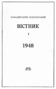 Журнал «Канадійський епархіяльний вістник» 1948 рік