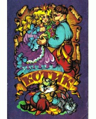 Котик (збірка) 1 26944 ukrainskyi narod kotyk zbirka завантажити в PDF, DJVU, Epub, Fb2 та TxT форматах