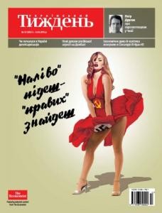 26954 ukrainskyi tyzhden 2015 n13 385 nalivo pidesh pravykh znaidesh завантажити в PDF, DJVU, Epub, Fb2 та TxT форматах