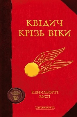 26977 joanne rowling kvidych kriz viky завантажити в PDF, DJVU, Epub, Fb2 та TxT форматах