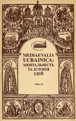 «Mediaevalia Ucrainica: Ментальність та історія ідей» Том 4