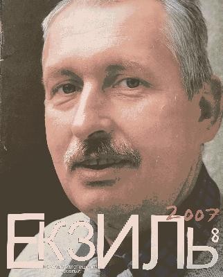 27080 ofitsynskyi roman stii khto ide7 30 veresnia 2007 roku vybortsi ukrainy zihraiut u sotsialne kazyno завантажити в PDF, DJVU, Epub, Fb2 та TxT форматах