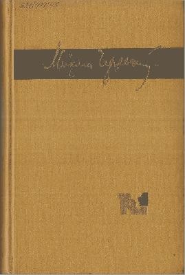 Твори в двох томах. Том 1 1 Твори в двох томах. Том 1