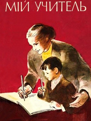 27125 ivanenko mii uchytel zbirka завантажити в PDF, DJVU, Epub, Fb2 та TxT форматах