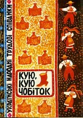 27174 ukrainskyi narod kuiu kuiu chobitok завантажити в PDF, DJVU, Epub, Fb2 та TxT форматах