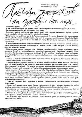 Комікс «Пригоди запорожців на суходолі і на морі» 1 27213 ilchenko pryhody zaporozhtsiv na sushi i na mori завантажити в PDF, DJVU, Epub, Fb2 та TxT форматах