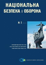 27222 natsionalna bezpeka i oborona 2000 n03 03 mizhnarodnyi imidzh ukrainy завантажити в PDF, DJVU, Epub, Fb2 та TxT форматах