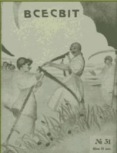 Журнал «Всесвіт» 1927, №31