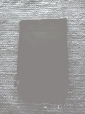 Малий Кобзар (вид. 1946)