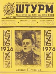 Журнал «Штурм» 1976, №37