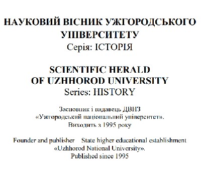 Рецензія «Будуємо сучасні мости через кордони. Рецензія: Гарагонич В. Транскордонне співробітництво України. Ужгород, 2011. 430 с.» 1 27353 ofitsynskyi roman buduiemo suchasni mosty cherez kordony rets harahonych v transkordonne spivrobitnytstvo ukrainy uzhh завантажити в PDF, DJVU, Epub, Fb2 та TxT форматах