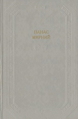 27388 myrnyi khiba revut voly iak iasla povni vyd 1989 завантажити в PDF, DJVU, Epub, Fb2 та TxT форматах