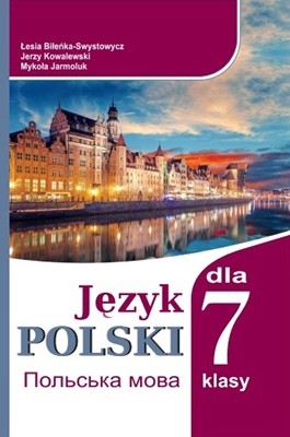 27426 bilenka svystovych lesia polska mova 3 i rik navchannia завантажити в PDF, DJVU, Epub, Fb2 та TxT форматах