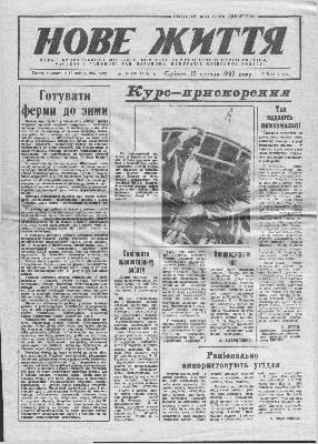 27475 nove zhyttia brovary 1987 n128 7415 завантажити в PDF, DJVU, Epub, Fb2 та TxT форматах