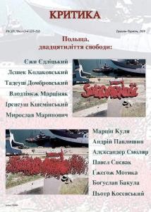 Журнал «Критика» 2010, №05-06 (151-152)