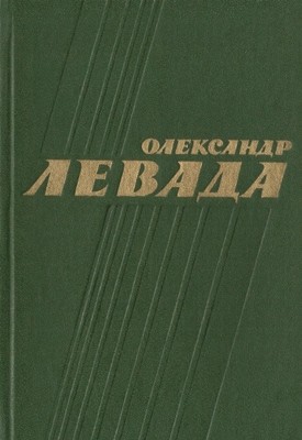 27684 levada oleksandr tvory v chotyrokh tomakh tom 3 завантажити в PDF, DJVU, Epub, Fb2 та TxT форматах