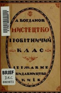 Мистецтво і робітничий клас