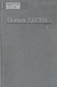 Твори в двох томах. Том 1