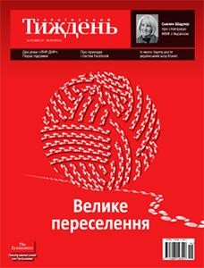 Журнал «Український тиждень» 2016, №16 (440). Велике переселення