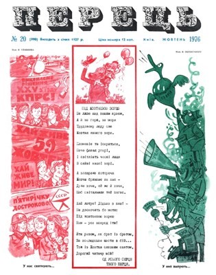 27975 perets 1976 n20 990 завантажити в PDF, DJVU, Epub, Fb2 та TxT форматах