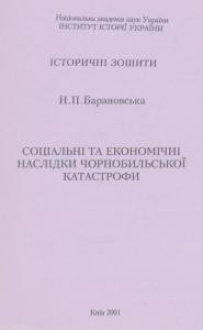 28036 baranovska nataliia sotsialni ta ekonomichni naslidky chornobylskoi katastrofy завантажити в PDF, DJVU, Epub, Fb2 та TxT форматах