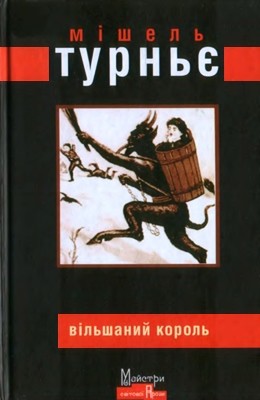 2807 michel tournier vilshanyi korol завантажити в PDF, DJVU, Epub, Fb2 та TxT форматах