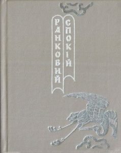 Ранковий спокій. Корейська класична поезія