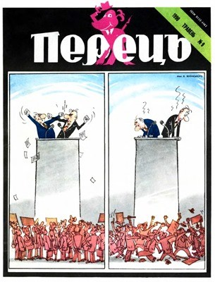 28146 perets 1990 n09 1315 завантажити в PDF, DJVU, Epub, Fb2 та TxT форматах