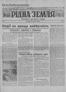 Газета «Рідна земля» 1944, №01