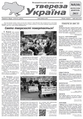 28187 tvereza ukraina 2013 n5 10 завантажити в PDF, DJVU, Epub, Fb2 та TxT форматах