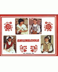 Вишиванка 1 28189 ukrainskyi narod vyshyvanka завантажити в PDF, DJVU, Epub, Fb2 та TxT форматах