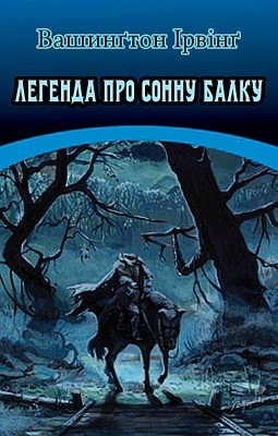 28209 irving washington lehenda pro sonnu balku завантажити в PDF, DJVU, Epub, Fb2 та TxT форматах