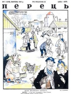 Журнал «Перець» 1949, №07 (162)
