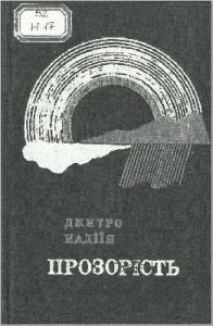 Прозорість