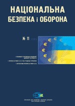 28362 natsionalna bezpeka i oborona 2003 n11 47 ukraina na rynku yevropeiskoho soiuzu завантажити в PDF, DJVU, Epub, Fb2 та TxT форматах