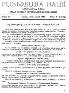 Журнал «Розбудова нації» 1929 №1-12