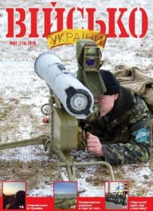 Журнал «Військо України» 2010, №01 (115)