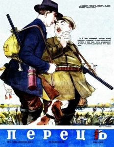 Журнал «Перець» 1952, №19 (246)