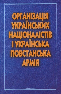 28463 iliushyn ihor orhanizatsiia ukrainskykh natsionalistiv i ukrainska povstanska armiia istorychni narysy завантажити в PDF, DJVU, Epub, Fb2 та TxT форматах