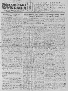 Газета «Радянська Україна» 1957, №020 (10763)